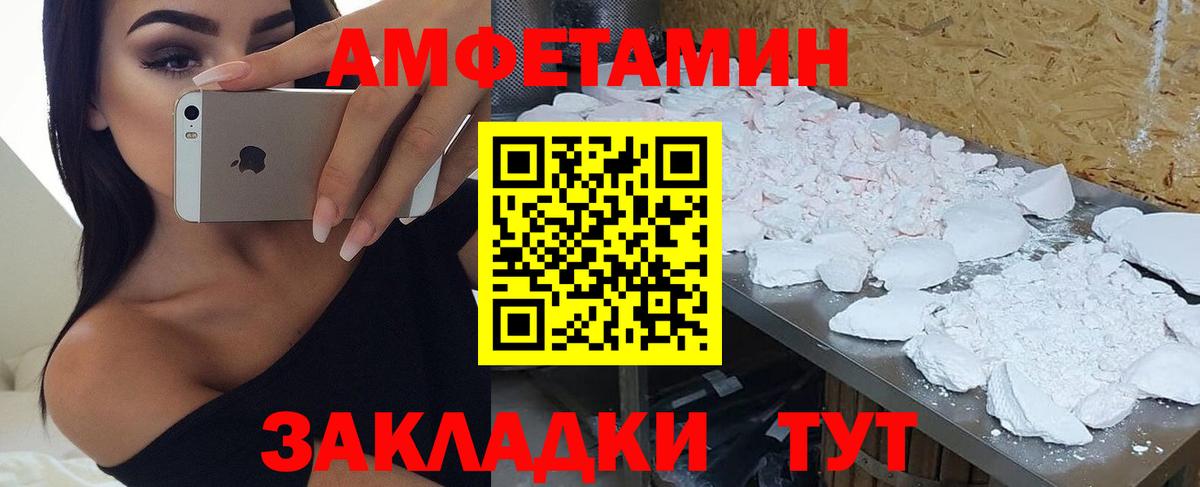 АМФ 98%  Вход с VPN  MEGA маркетплейс  Бутурлиновка  Amphetamine 