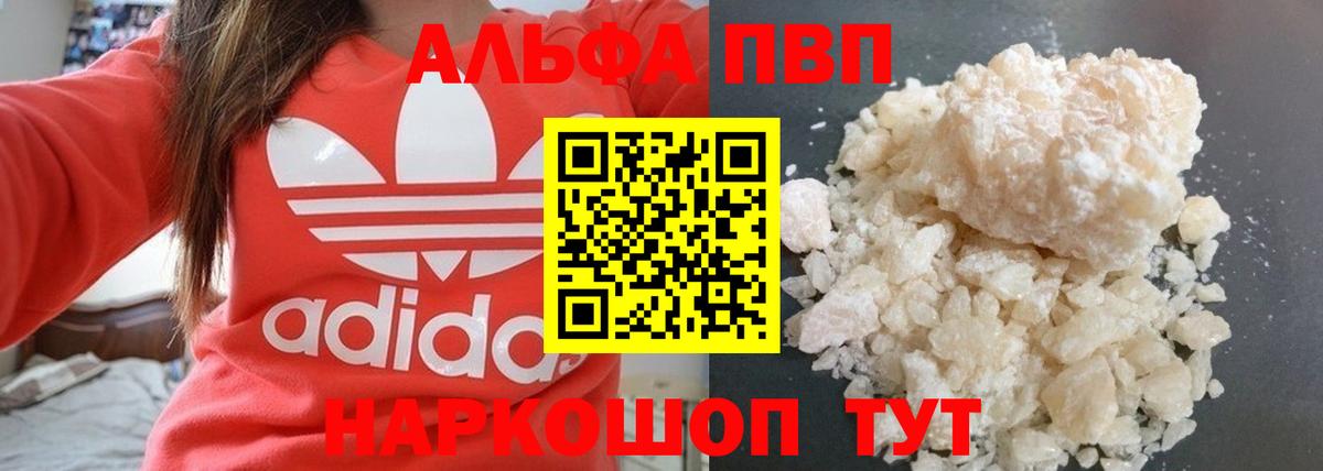 Бутурлиновка  Alpha-PVP  Alpha-PVP крисы CK  Вход с VPN  A-PVP кристаллы  APVP Crystall 