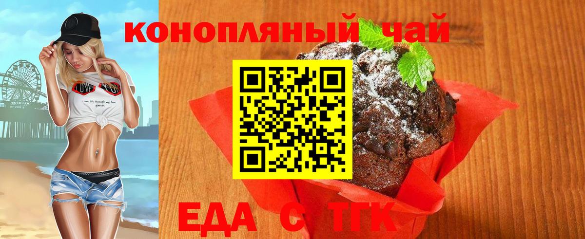 Canna-Cookies марихуана  Вход с VPN  Бутурлиновка 