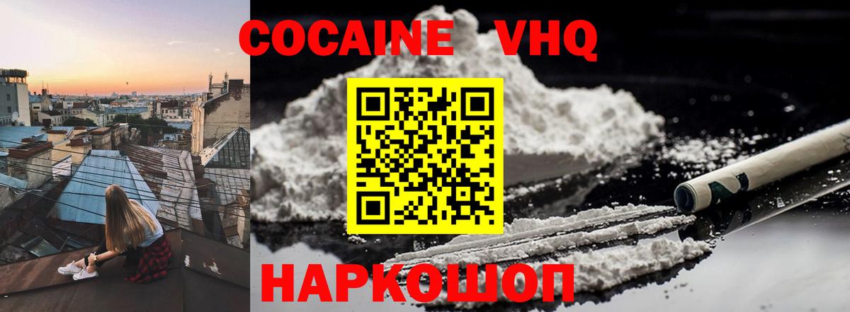 COCAIN 97%  Вход с VPN  КОКАИН Перу  Бутурлиновка 