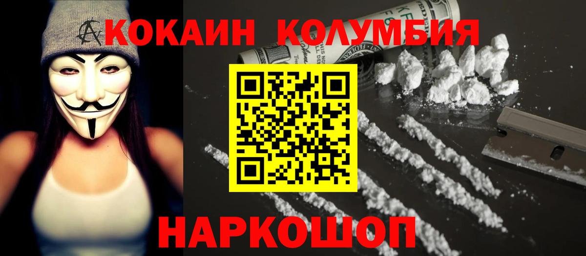 КОКАИН Fish Scale Бутурлиновка