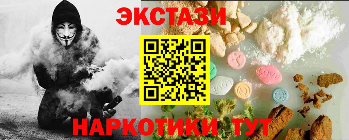 Ecstasy  Ecstasy Cube  Вход с VPN  Бутурлиновка 