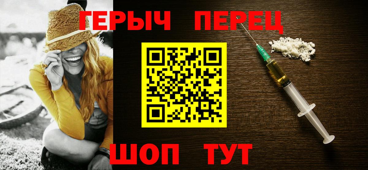 ГЕРОИН афганец Бутурлиновка
