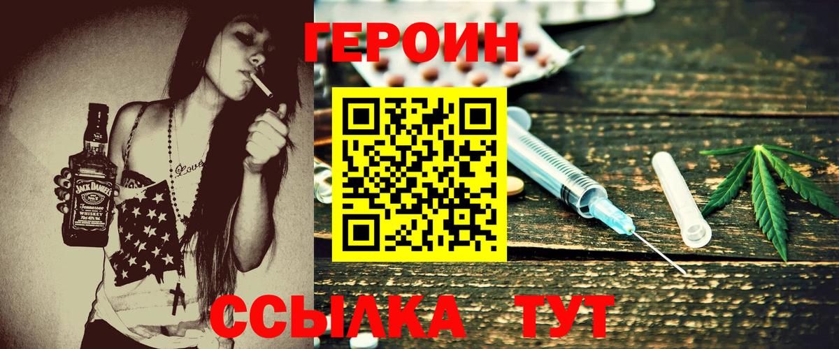 Бутурлиновка  ГЕРОИН белый  ГЕРОИН  Вход с VPN 