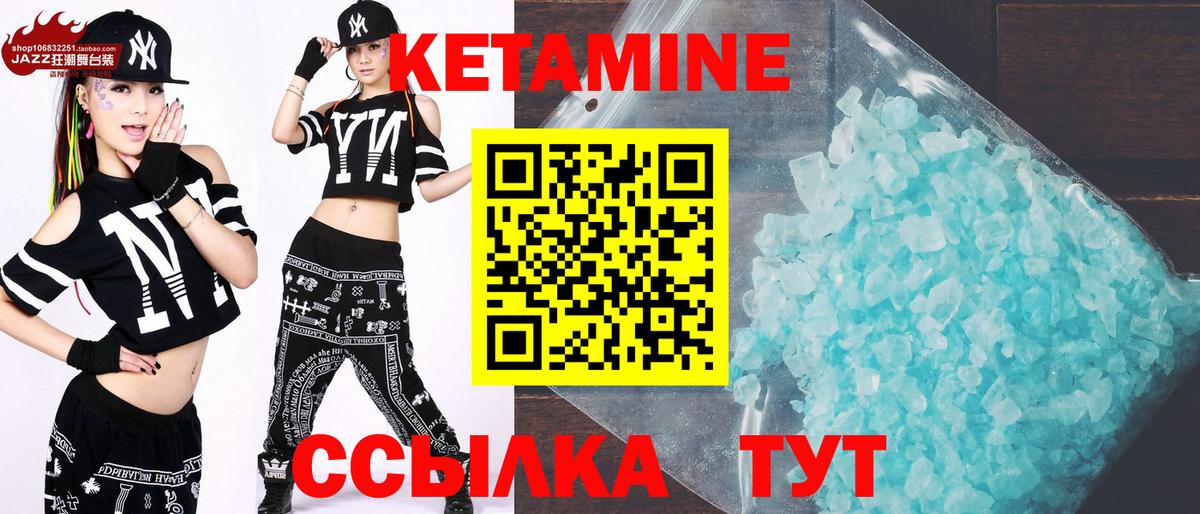 КЕТАМИН ketamine  КЕТАМИН VHQ  Вход с VPN  Бутурлиновка 