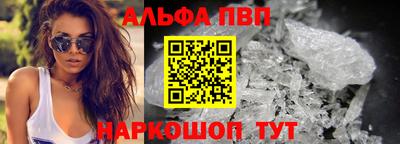 ALPHA-PVP Заводоуковск