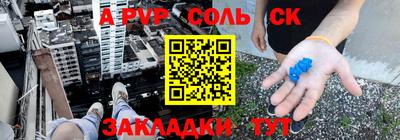 ALPHA-PVP Заводоуковск