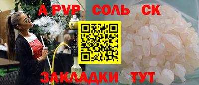 ALPHA-PVP Заводоуковск