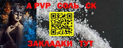 ALPHA-PVP Заводоуковск