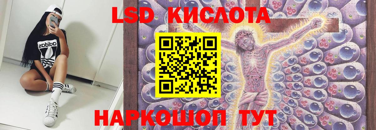 ЛСД экстази  ЛСД экстази кислота  Вход с VPN  Бутурлиновка 