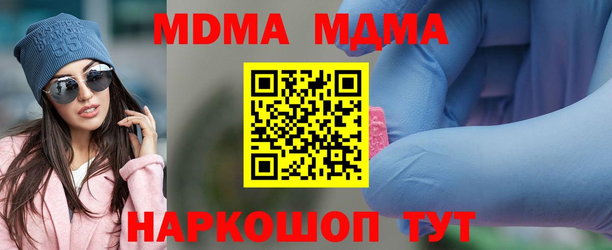 МДМА Molly Бутурлиновка