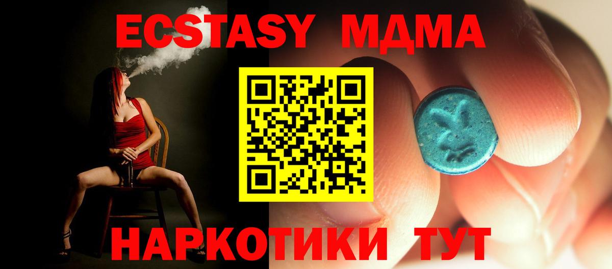 МДМА crystal  Вход с VPN  Бутурлиновка 