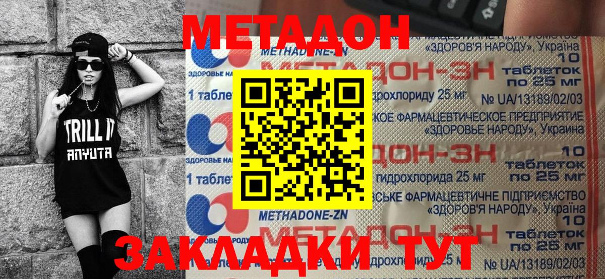 МЕТАДОН белоснежный  Вход с VPN  Бутурлиновка  МЕТАДОН VHQ 