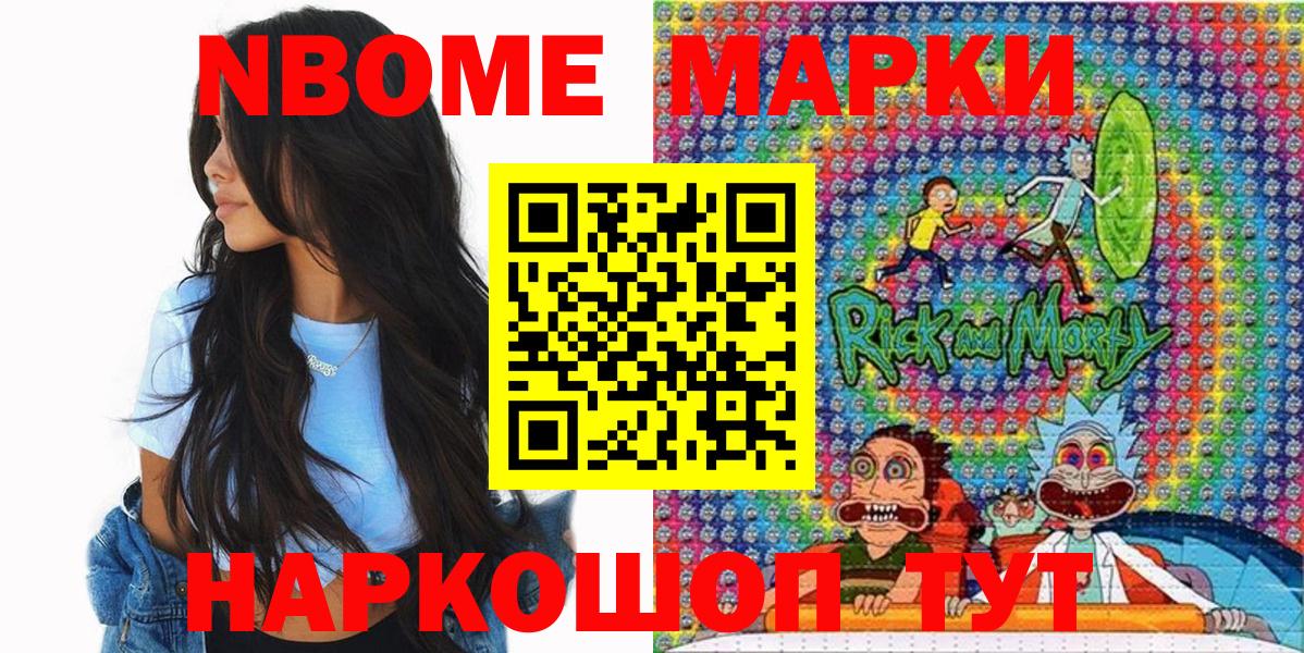 Бутурлиновка  Марки N-bome 1500мкг  Вход с VPN  Марки N-bome 1500мкг 