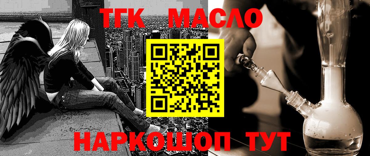 что такое   Вход с VPN  Бутурлиновка  ТГК Wax  ТГК вейп 